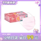 【Motex摩戴舒】 醫用口罩(未滅菌)-平面小臉口罩(15.5*9.5cm)(30片裸裝/盒)