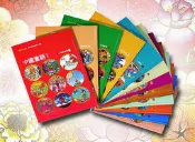 『大衛』漢聲 中國童話 (給孩子不一樣的中國知識)千呼萬喚 出版