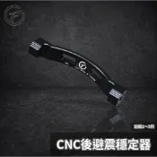 【瘋猿二輪】🔥現貨🔥CF康福浪CNC後手銬 後避震 穩定器 弧形 舊勁戰 新勁戰 二代勁戰 三代勁戰 支撐車台 強化穩定