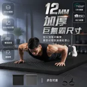 TPE 加厚瑜珈墊 8mm 10mm 12mm 超長 200cm 家用健身墊 男士減震跳操墊 體位線防滑瑜珈墊 運動地墊