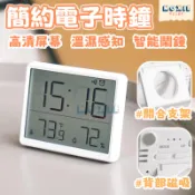 【隔日達】 簡約電子時鐘 多功能電子鐘 纖薄電子時鐘 可站立壁掛鐘 液晶螢幕 LCD小鬧鐘  簡約數字鐘 可掛壁 電子鐘