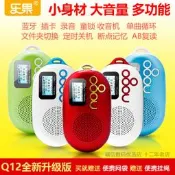 Nogo/樂果 Q12便攜插卡音響老人隨身聽FM收音機迷你音箱MP3播放器