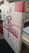 禪與漢方醫學 9789579935920