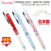 三麗鷗 3款可選 百樂 PILOT 日本製 KITTY MELODY 大耳狗 洗拿狗 單色 擦擦筆 摩擦筆 SANRIO