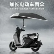 紫菀百貨店 加大145CM電動車專用雨傘可折疊加固結實防風晴雨兩用遮陽偏心傘