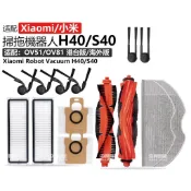 小米 掃拖機器人 H40 S40 拖布 集塵袋 邊刷 主刷 濾網 抹布 主刷罩 Xiaomi 掃地機器人 耗材  配件