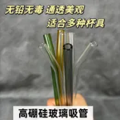 💯桃園出貨✔彩色高顏值咖啡杯竹節杯配件玻璃吸管短款耐高溫食品級家用飲管
