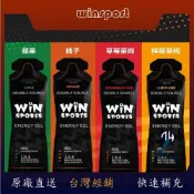 【Science In Sport】SiS Go等滲透果膠WiNSPORTS 雙效能量膠sis能量果膠 sis果膠