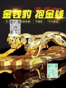 【熱賣】金錢豹汽 香水擺件創意  載擺飾 內飾品金錢爆賺汽 香水座