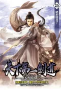 Kobo 天下第一劍道26終於回來了(END)