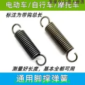 【可開發票】電動車自行車機車三輪車後支架腳撐腳踏支撐彈簧電動車配件包郵