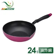 【PERFECT 理想】品味日式不沾油炸鍋24cm