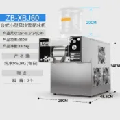 公司貨 免運 雪花冰機商用網紅牛奶制冰機冰沙雪冰綿刨冰機甜品綿冰機器