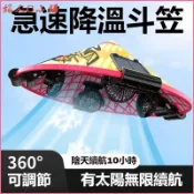可開發票斗笠帽帶風扇防曬遮陽充電帽太陽能帶風扇的帽子夏季戶外工地下地 斗笠帽 遮陽帽 釣魚帽 釣魚斗笠帽