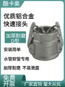 鋁合金快速接頭D型內絲陰端1寸2寸3寸4寸消防車油罐車灑水車配件