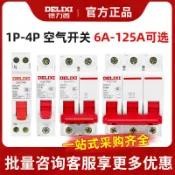 阿嫲的百寶屋 德力西dz47s空氣開關1p三相家用空開2p3p4p斷路器總閘16a32a63a{鑫弘-工葉電器}可開發票