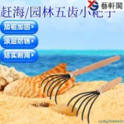 趕海工具海邊沙灘拾海蠣蟶子蜆子捉螃蟹套裝神器小耙子挖蛤蜊裝備