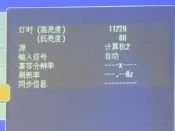 epson emp82 3LCD 亮彩 2000流明 XGA畫質僅使用1122小時