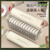 夾縫餃子盒廚房收納盒家用冷凍食品級水餃餛飩速凍冰箱保鮮盒多層可開發票✅樂活日子🌟臺灣出貨🌟
