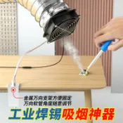 免運 吸菸儀 抽風機 抽煙機 排煙機 吸煙機 導煙機 工業吸煙儀焊錫排煙風扇小型帶支架焊錫抽菸烙鐵焊接排煙吸吹兩用