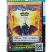 挖寶二手片-Y69-974-正版DVD-動畫【蠻荒歷險記／便利袋裝】-英語發音-全美票房超越星銀島
