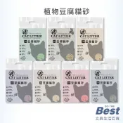 豆腐貓砂 植物貓砂 貓砂 混和貓砂 可食用貓砂 膨潤土貓砂 除臭貓砂【346】