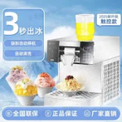 夏日雪花冰機商用擺攤網紅綿綿冰機韓式雪冰制冰機器刨冰機雪花機12.28