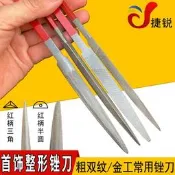 魚牌紅柄蔔銼 半圓銼三角銼整形銼粗銼 金工銼刀打金工具首飾器材