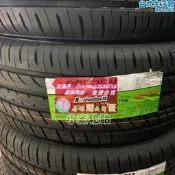 國風輪胎215 225 235 245 255 27535 40 45 50 55R17 R18 R19R20