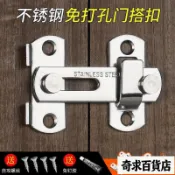 🔥臺灣出貨🔥門鎖掛鎖不銹鋼家用防盜安全鎖子鎖具鎖扣免打孔門扣宿舍大門卡扣