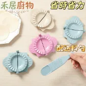 禾居 居家廚房包餃子器送勺子 廚房工具 壓餃子皮模具 懶人水餃器 家用包餃子模具