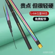 戰鬥福壽竿 吳郭魚竿 釣福壽 【3971人收藏】達瓦魚竿碳素手竿超輕超硬彩虹釣魚竿19調28調鯽鯉臺釣竿8H大物桿 JP