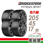 【普利司通 BridgeStone】PTZS 過彎直線穩定性創新3D 輪胎_205/45/17吋_四入組_送安裝(車麗屋)