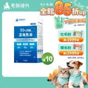 毛孩時代95%頂級深海魚油x10盒(Omega-3高達95%、24項國際專利、專利SPD去腥味技術)