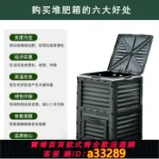島嶼好物 【可打統編 公司貨】堆肥箱300L園藝庭院垃圾桶戶外堆肥桶花園積有氧堆肥家用發酵神器
