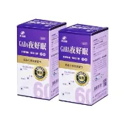 【港香蘭】GABA夜好眠膠囊-60粒(二入組)