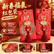喬遷之喜紅包袋2027新款新年高檔利是封老人祝壽羊年過年喜包批發