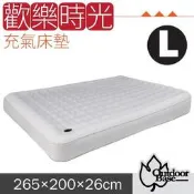 大里RV城市【Outdoorbase】送電動幫浦》頂級歡樂時光充氣床墊 L號(獨立筒睡墊.耐磨防震) 23830
