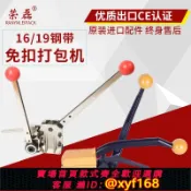 雲源優品 {最低價 可打統編}榮磊優質出口A333免扣鋼帶打包機 手動免扣鐵皮帶打包機 陰陽扣 手提式GD35捆扎機 無需扣件包郵自動MH35