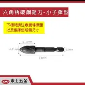 附發票 高級進口 六角柄碳鋼銼刀-(小子彈型) 六角柄鎢鋼滾磨刀.電動銼刀 電鑽起子機專用!