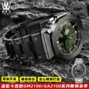 千織屋 適配卡西歐G-SHOCK系列農家橡樹金屬月背GAGM-2100改裝精鋼手錶帶