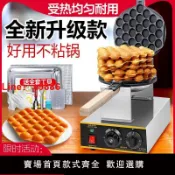 臻選名品 【台灣公司 可開發票】雙頭蛋仔機商用雞蛋仔機電熱雞蛋餅機香港QQ雞蛋仔機器烤餅蛋餅機