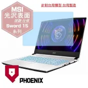 PHOENIX MSI Sword 15 A12VE-093tw A12VF-1619tw A12UE-1083tw A11UC-073tw 專用 高流速 光澤亮面 螢幕貼