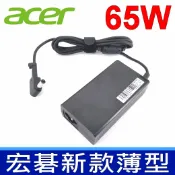 筆電達人 ACER 宏碁 65W 薄型 變壓器 4930g 4710g 4920g 8481 8481g A11-065N1A EXTENSA 15 EXTENSA 215 EX215