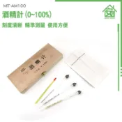 測酒計 蒸餾 酒精度計 測量度數 酒精濃度計 量酒器 酒麴 酒精%數 食品測量 酒精度計 酒精比重 MIT-AM100