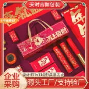 【高檔燙金】窗花 新年窗貼 2026馬年春聯對聯禮盒套裝 定製 大禮包 福字 春節 玻璃貼 門貼紙 靜電貼 窗貼玻璃貼 