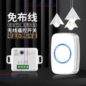【遙控專區】無線遙控開關家用免布線220V遠程控制子母開關雙控隨意貼