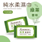 【肯尼士KENNEX】綠茶柔濕巾 100抽  潔膚濕巾 純水濕紙巾 擦臉巾 擦手巾 擦拭巾 溼紙巾 紙巾