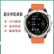 熱賣🎉🎉戶外GPS運動手表 登山手錶 游泳手錶 海拔高度氣壓 指南針 馬拉松游泳鐵三腕運動手表 高品質運動手錶