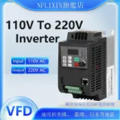 金牌五金工具 nflixin 110v轉220v變頻器 0.75kw1.5 2.2 4 5.5 7.5kw電機調速器[DD1031001]